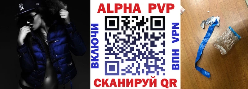 Купить закладки Великие Луки APVP Crystall