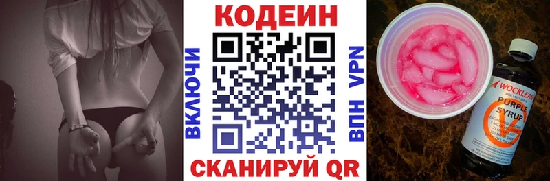 Кодеиновый сироп Lean напиток Lean (лин)  Купить где  Великие Луки 