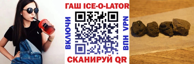 ГАШ Ice-O-Lator Великие Луки