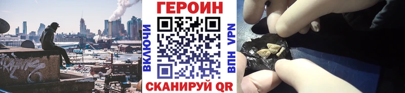 ГЕРОИН VHQ  Купить закладки  Великие Луки 