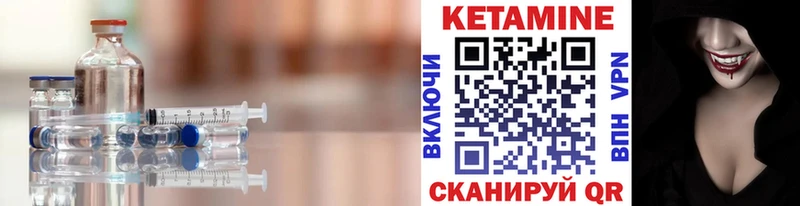 Купить Великие Луки КЕТАМИН ketamine