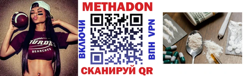 Купить закладки  Великие Луки  Метадон VHQ 