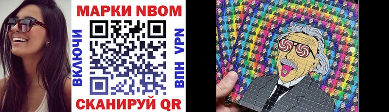 Купить где  Великие Луки  Марки 25I-NBOMe 1,5мг 